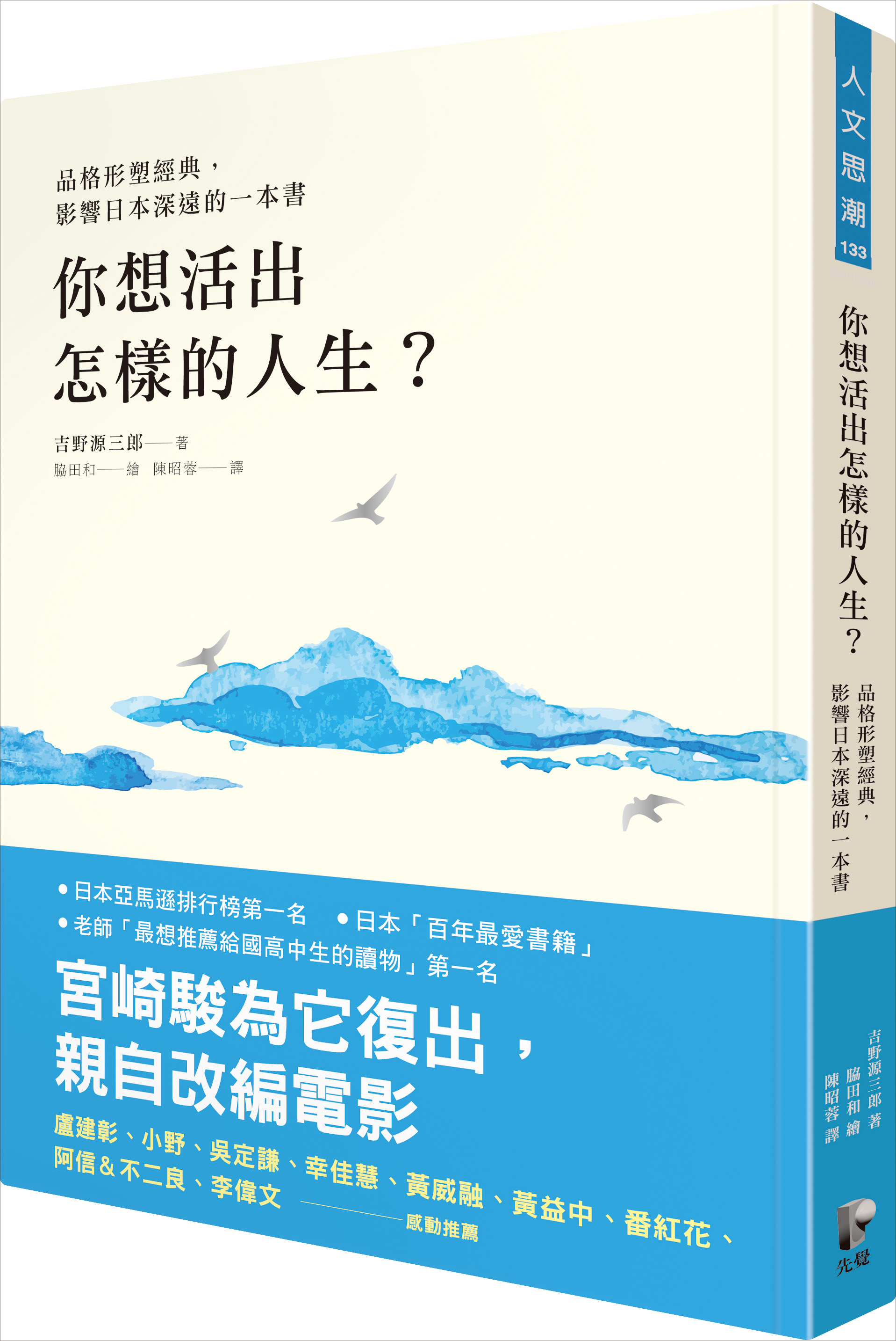 書籍封面