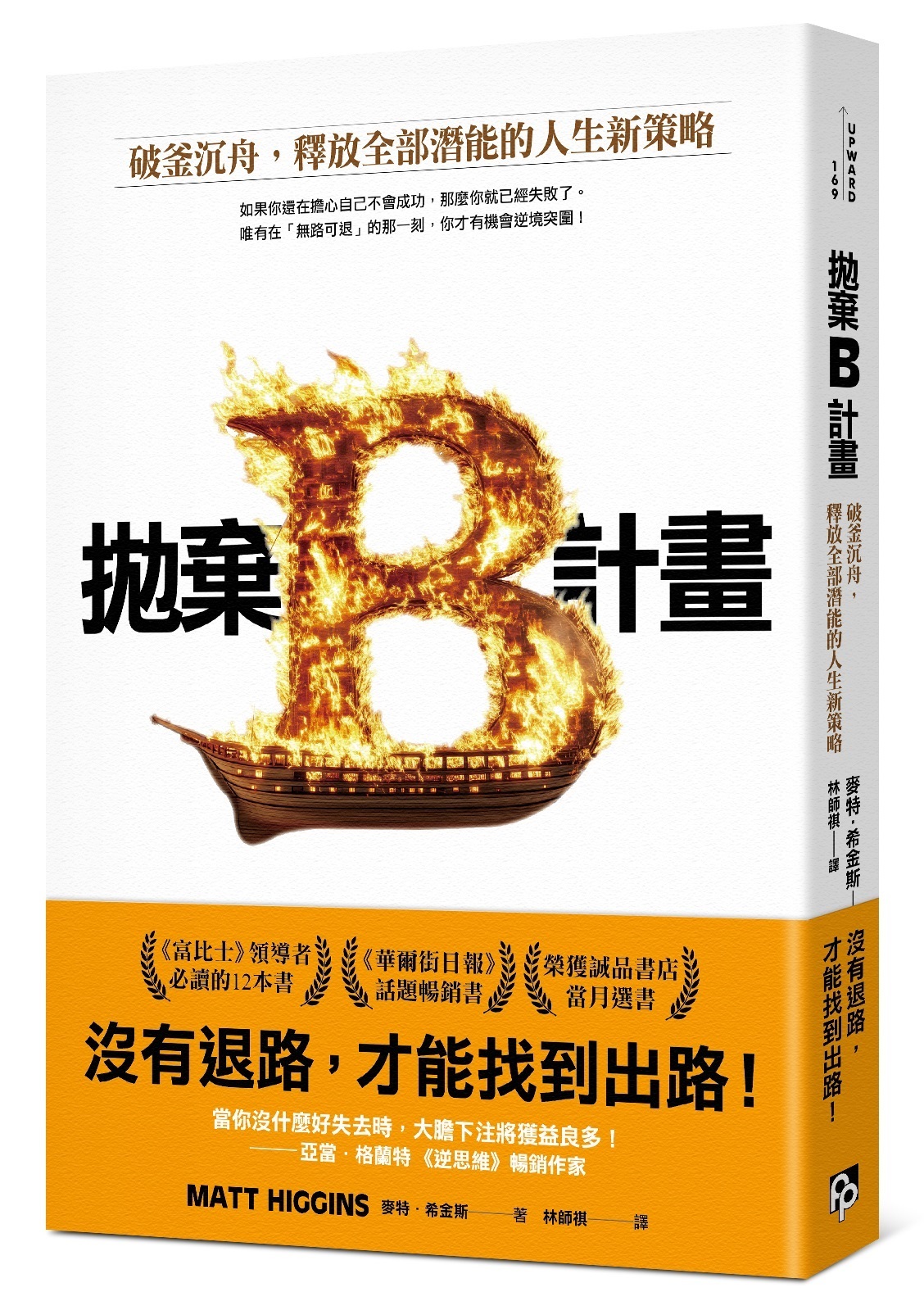 書籍封面