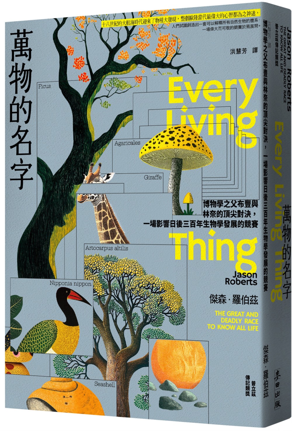 書籍封面