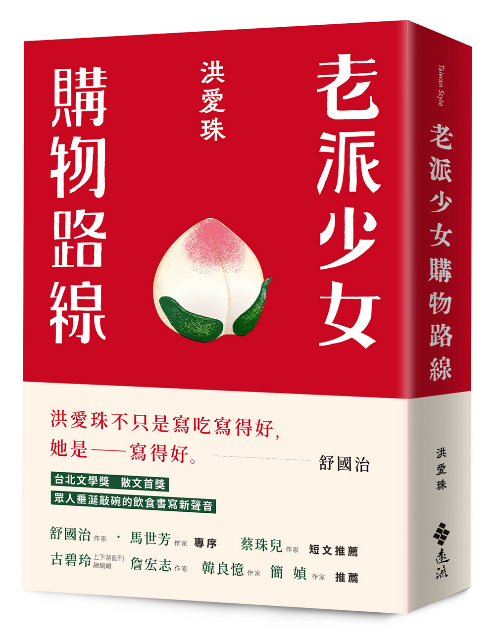 書籍封面