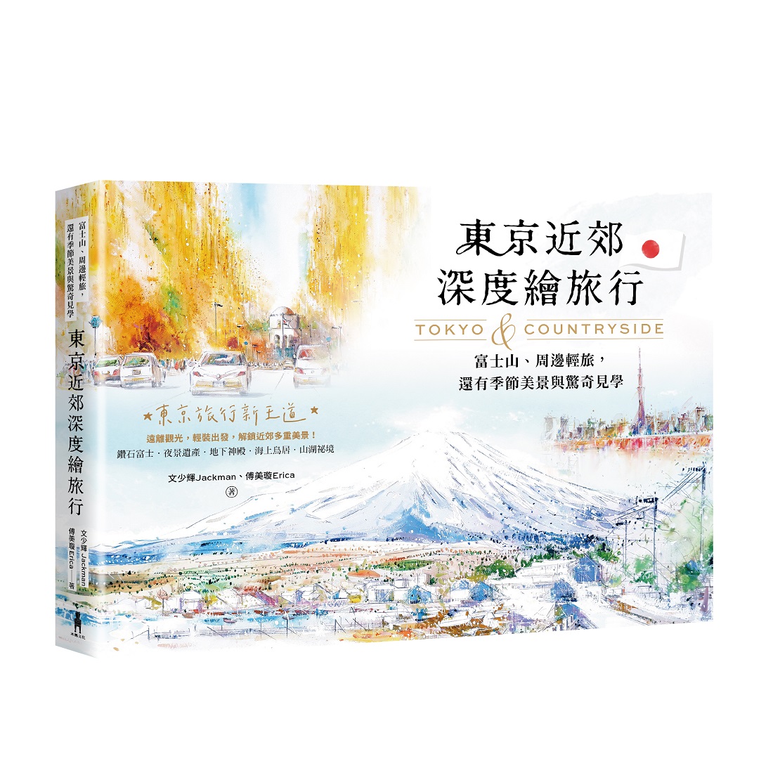 書籍封面