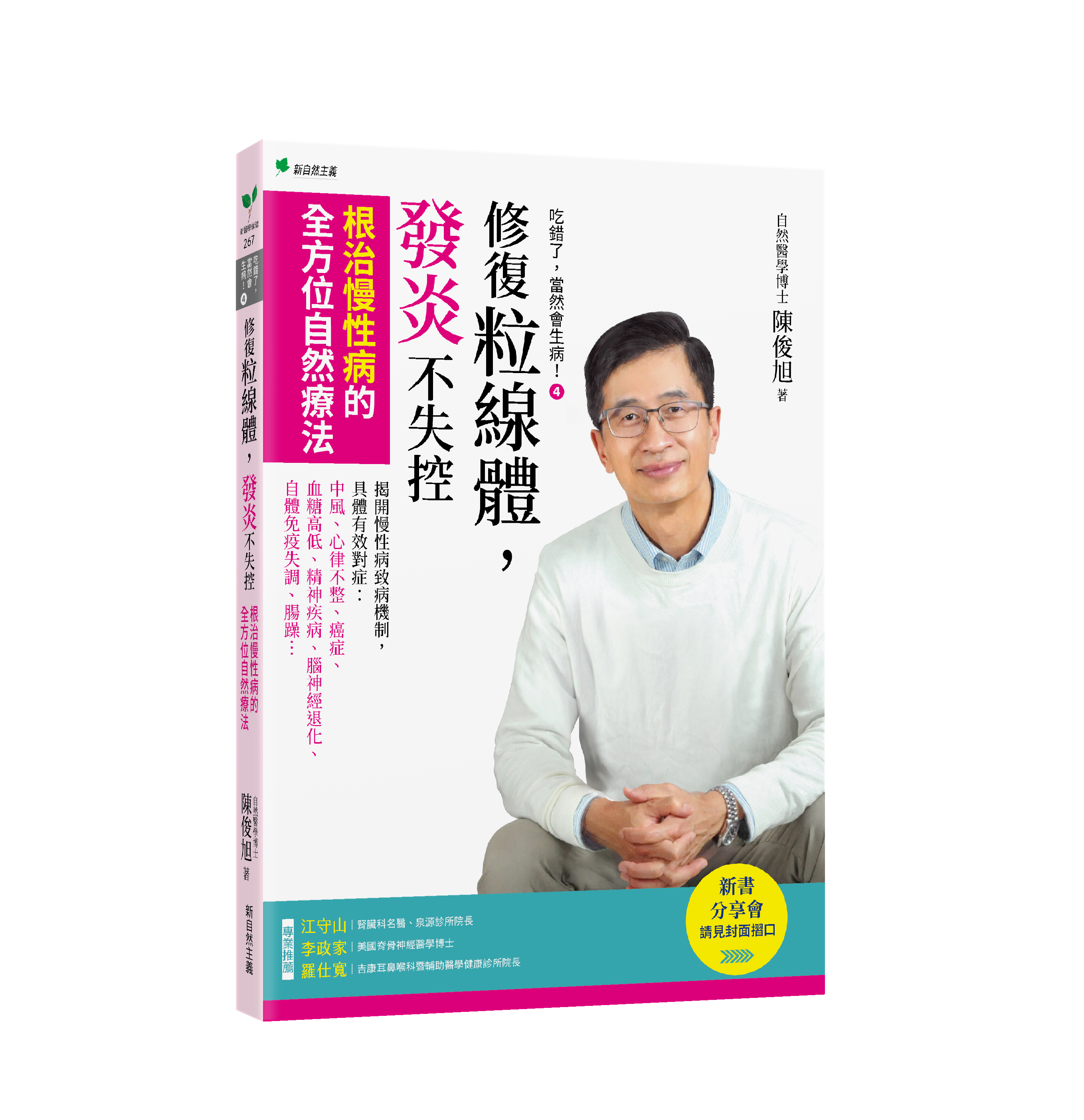 書籍封面