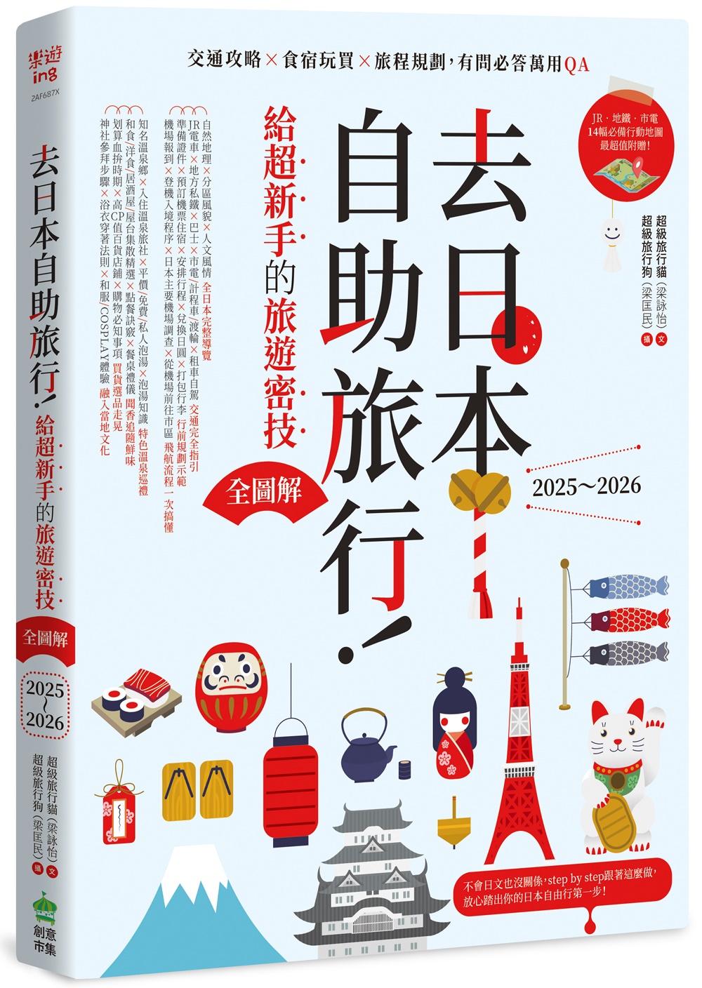 書籍封面