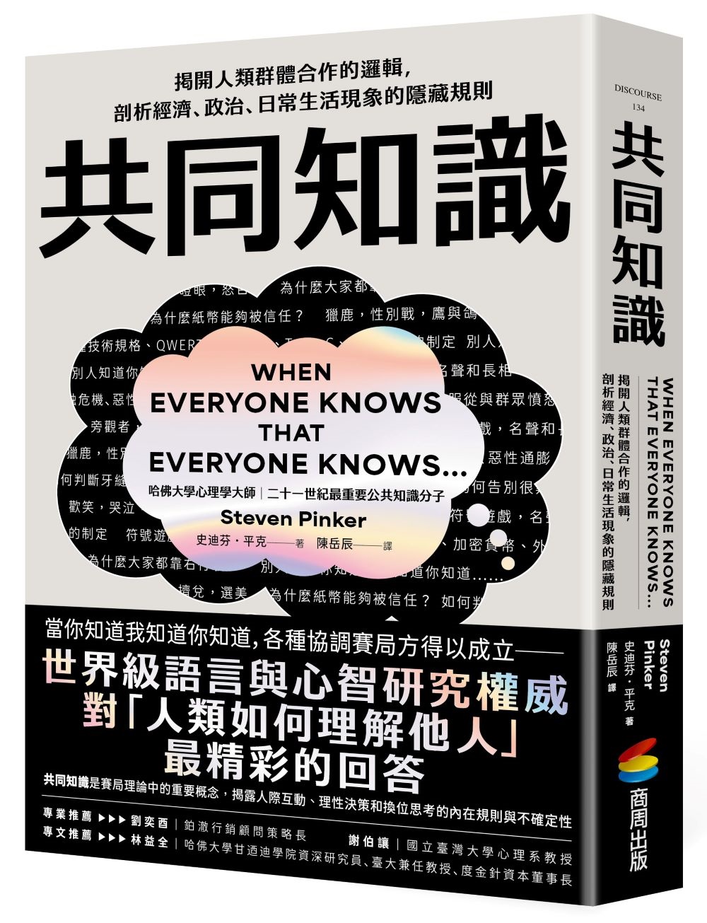 書籍封面