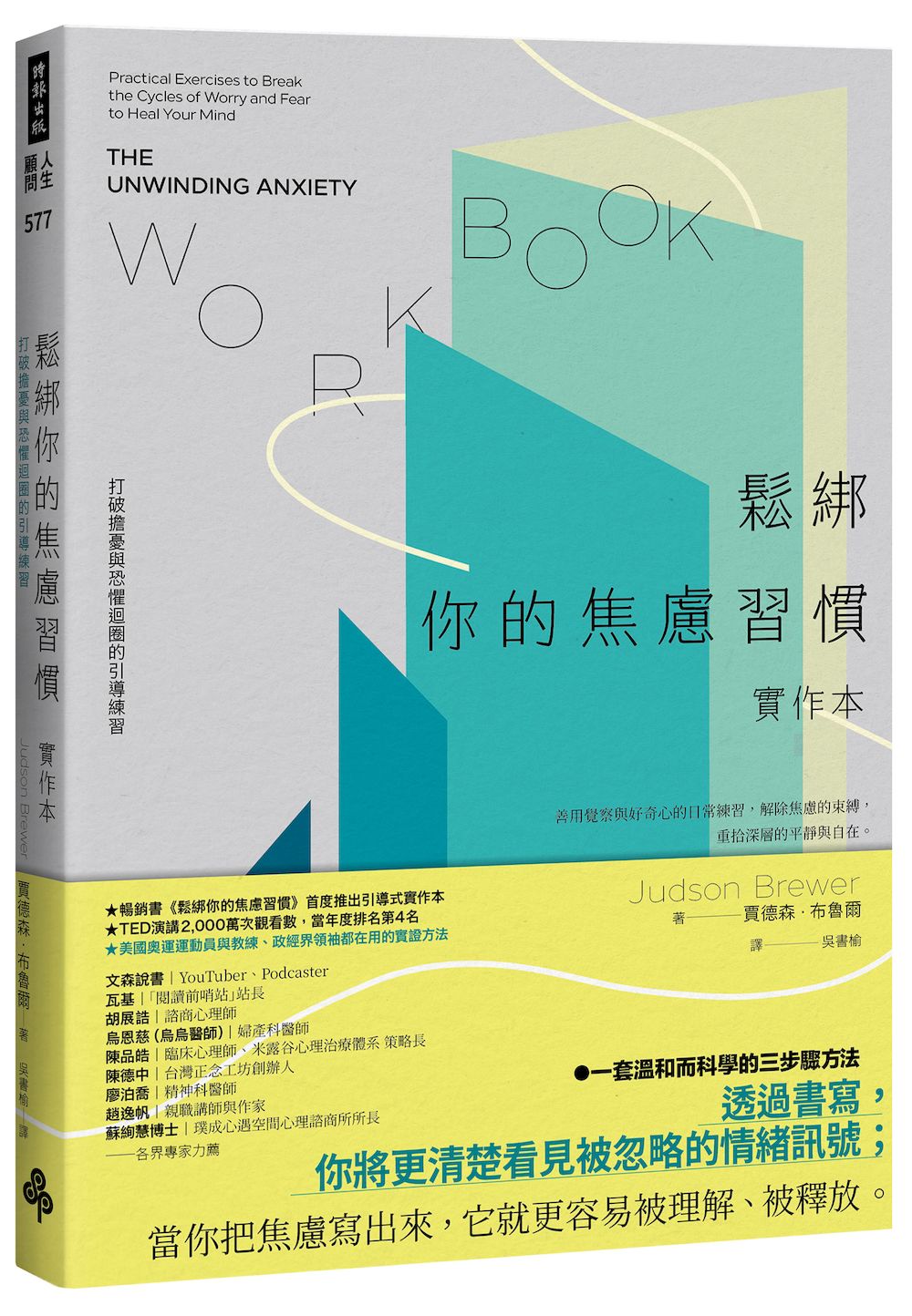 書籍封面
