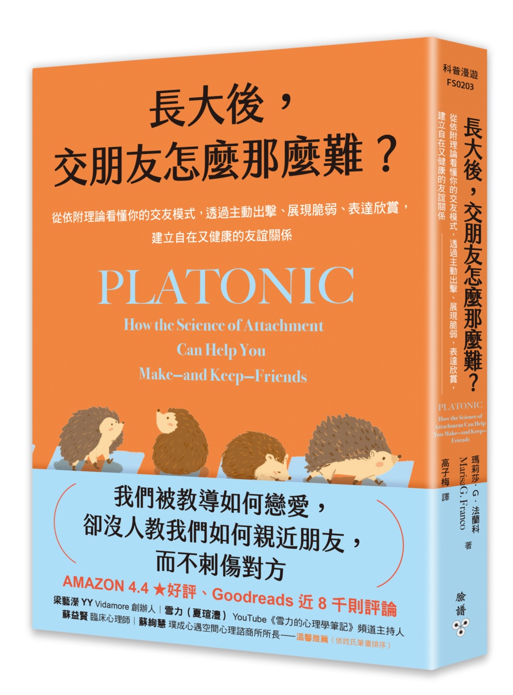 書籍封面