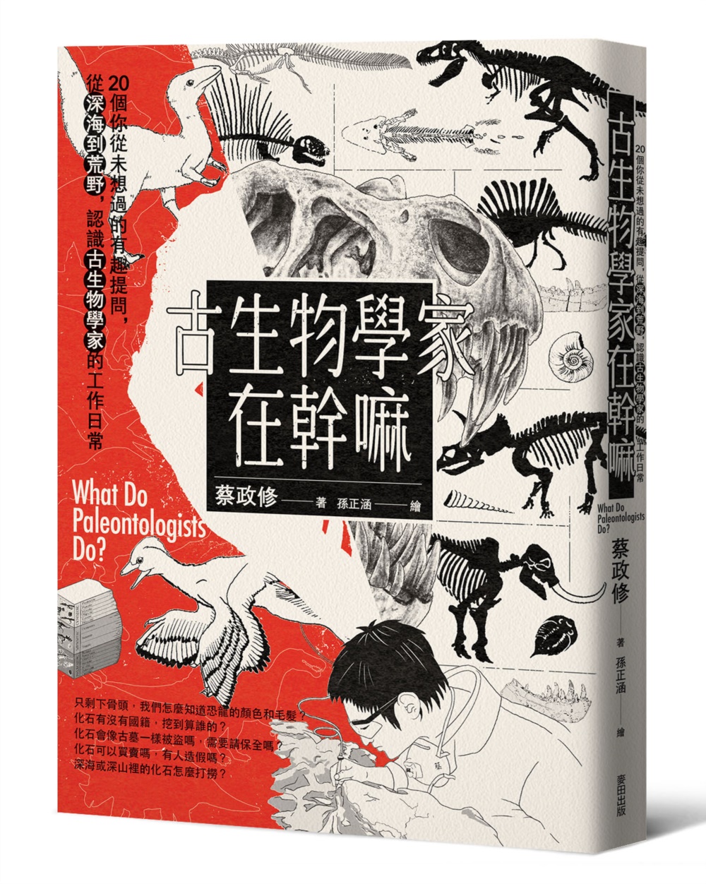 書籍封面