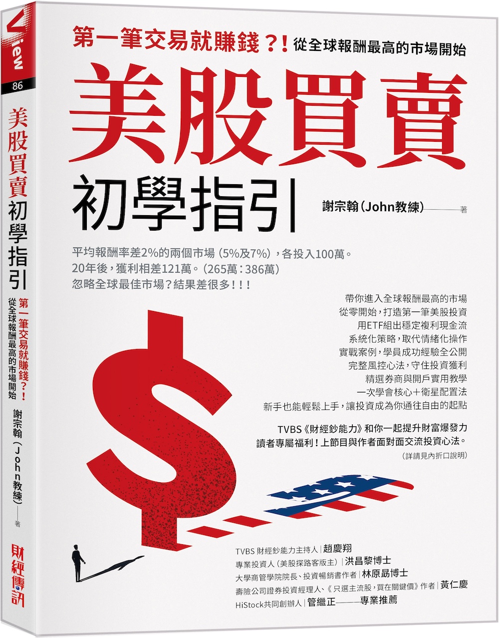 書籍封面