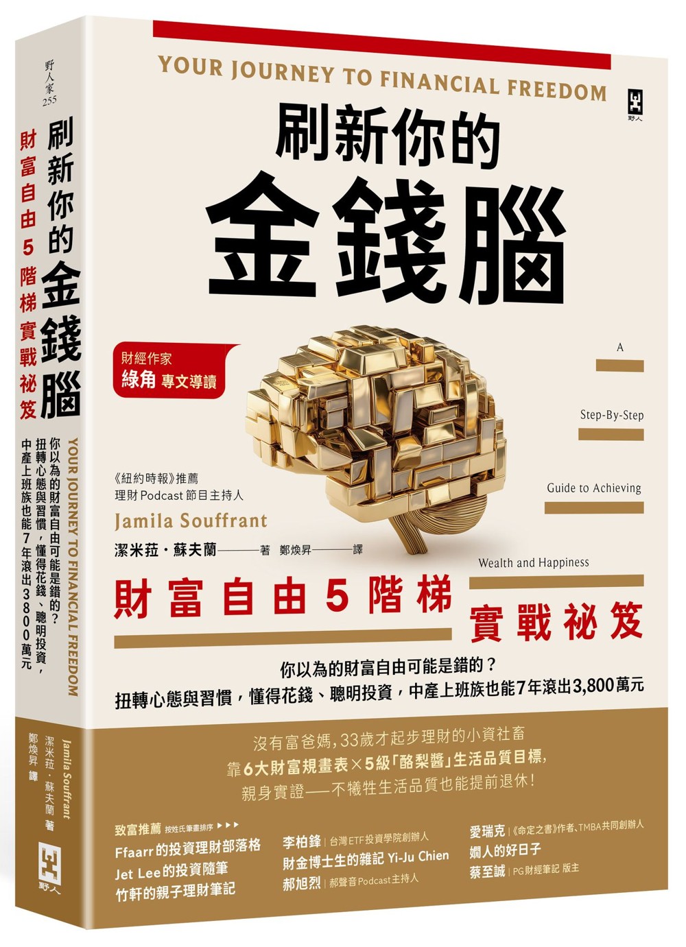 書籍封面