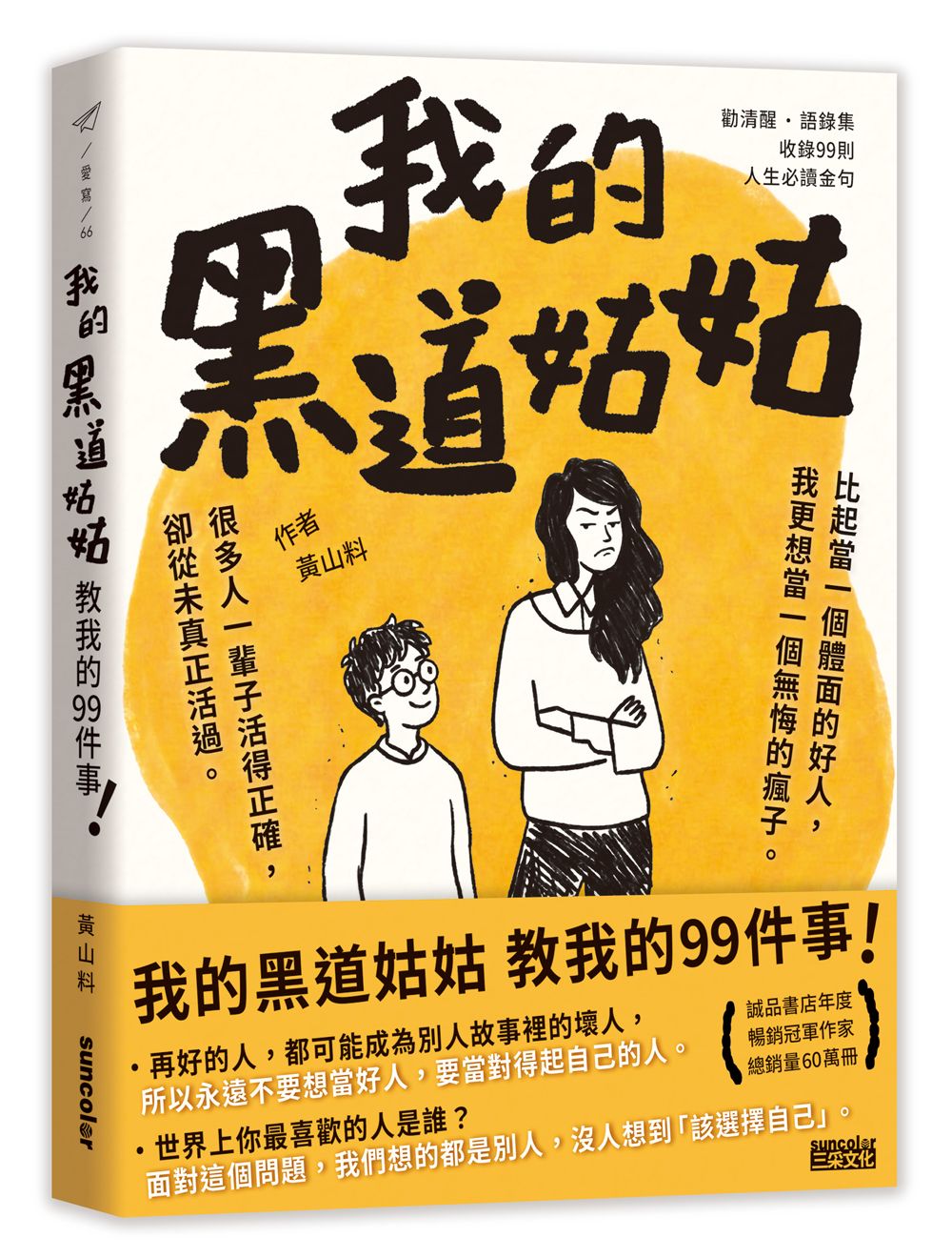 書籍封面