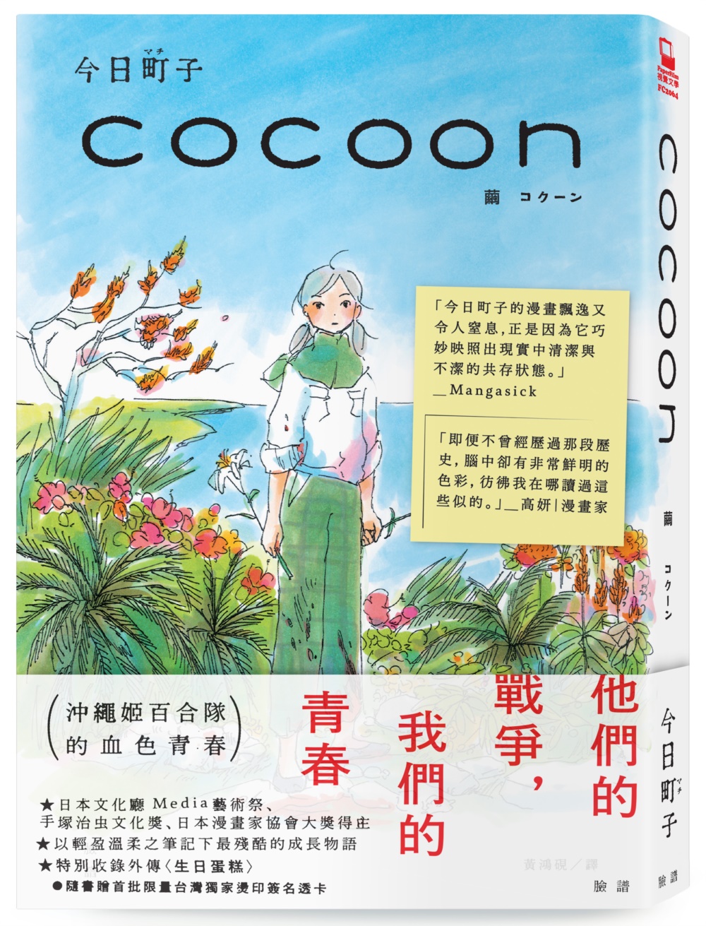 書籍封面