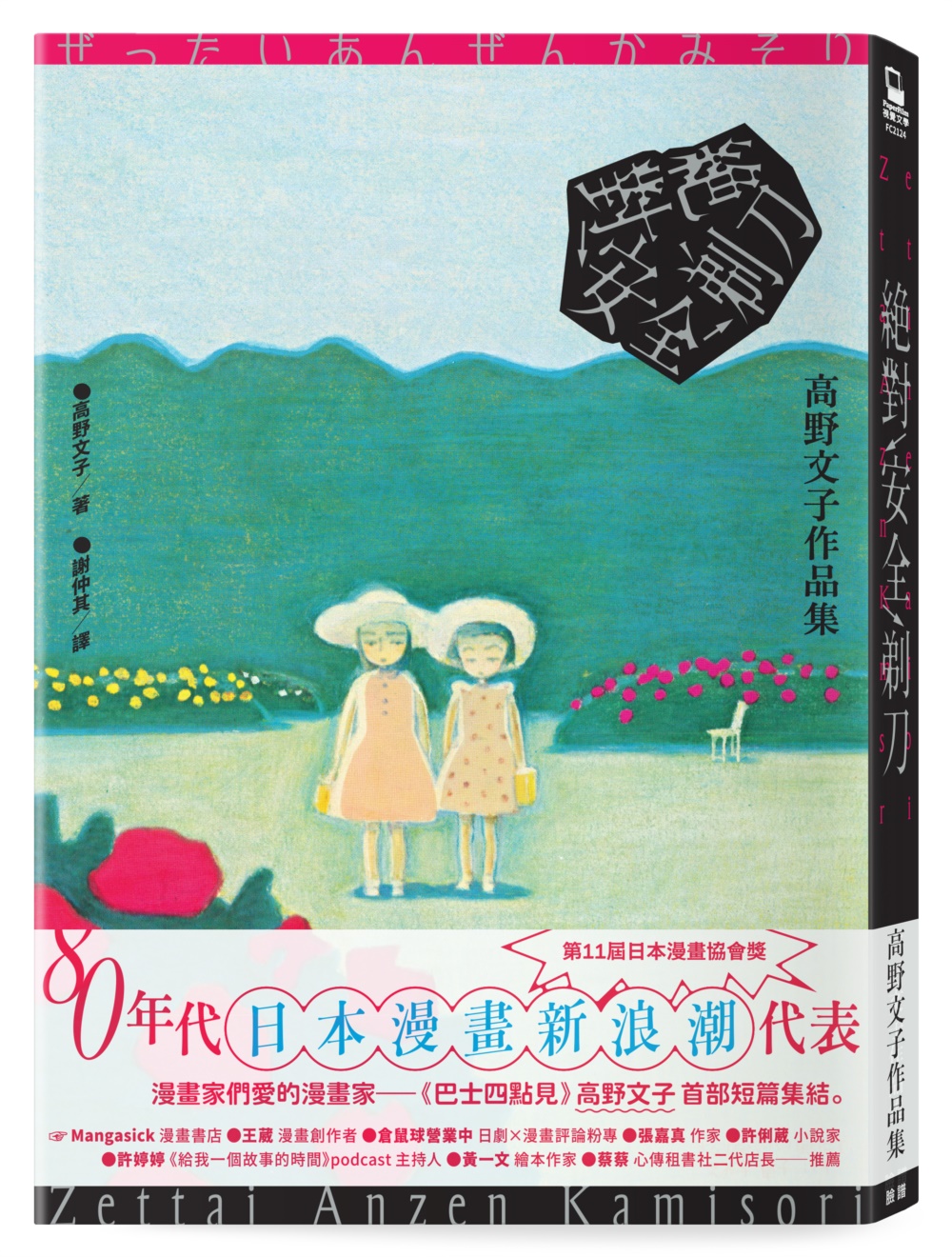 書籍封面
