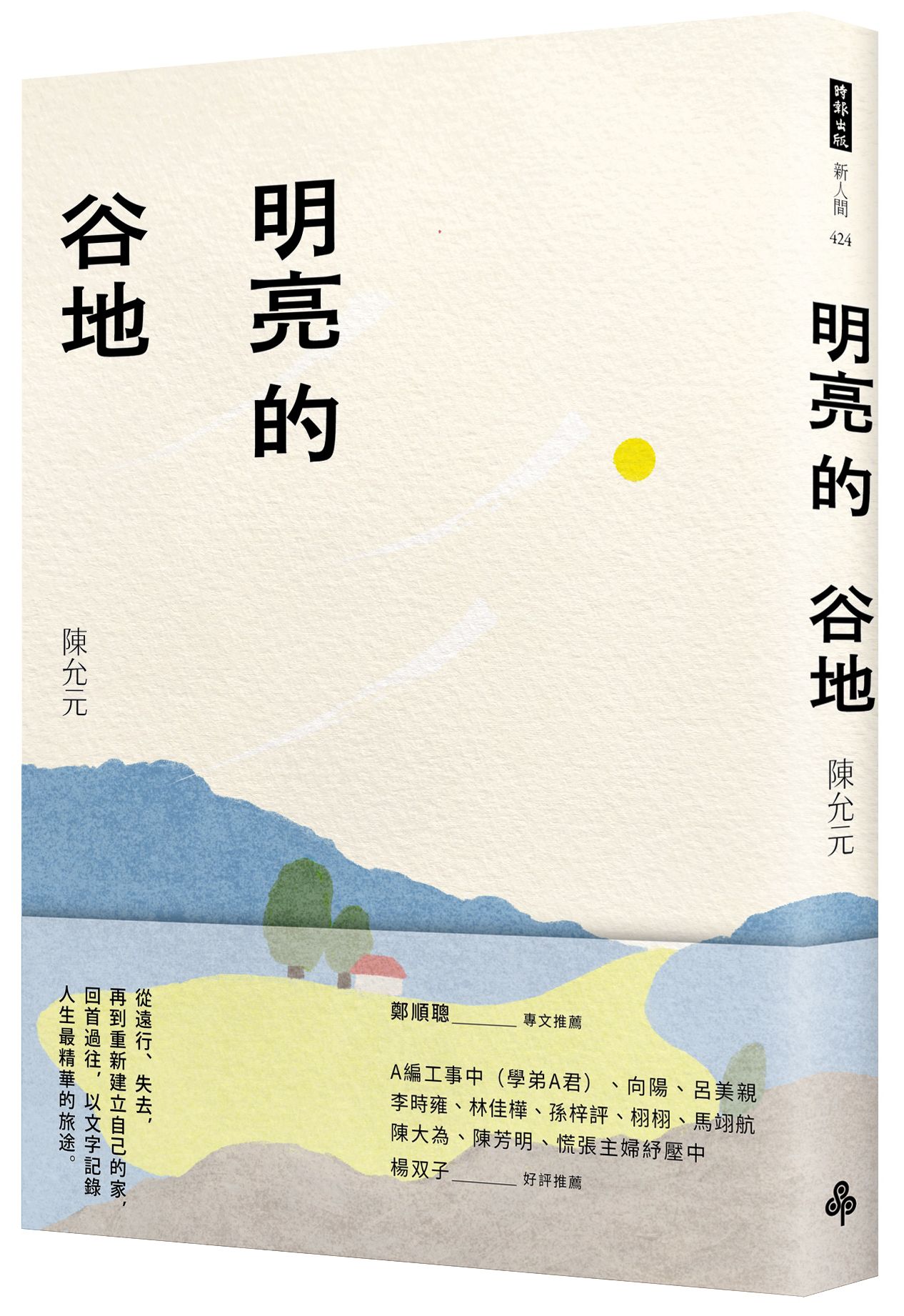 書籍封面