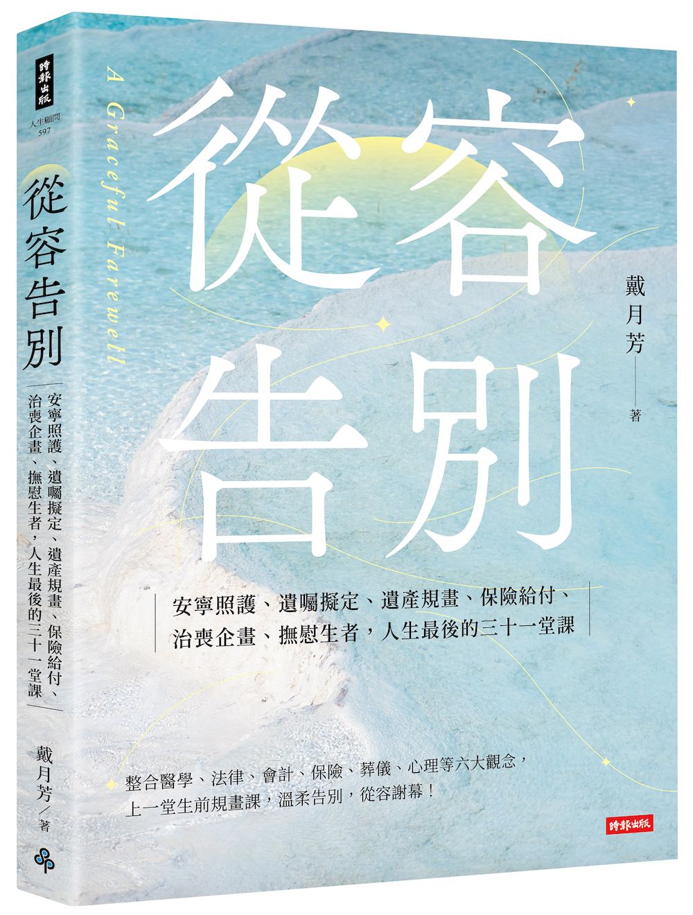 書籍封面