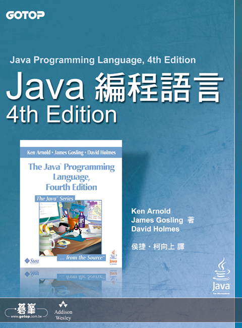 The Java Programming Language, 4/e